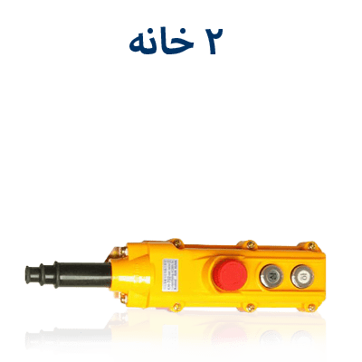 کلید جرثقیلی