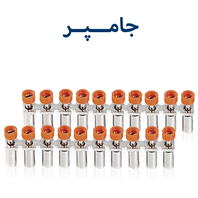 جامپر