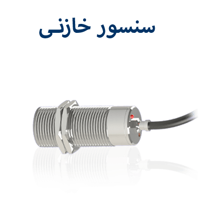 سنسور خازنی رسابرد