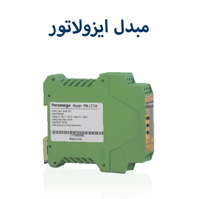 مبدل ایزولاتور