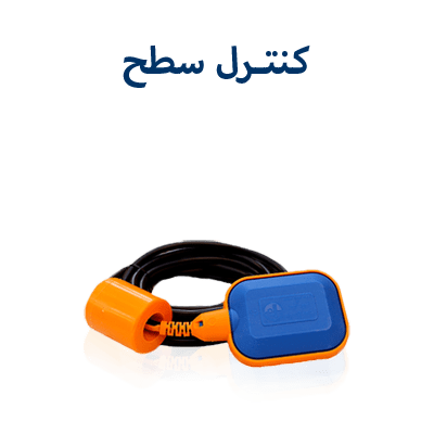 کنترل سطح-