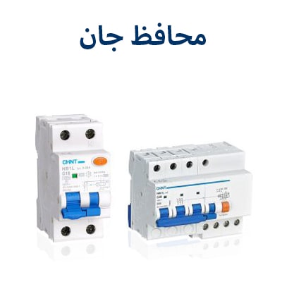 محافظ جان چینت