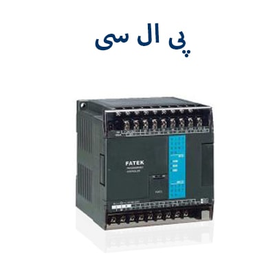 پی ال سی فتک