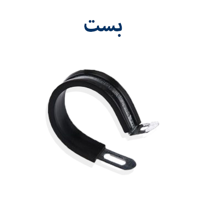 بست رهفلکس