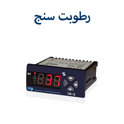 رطوبت سنج کنوتک
