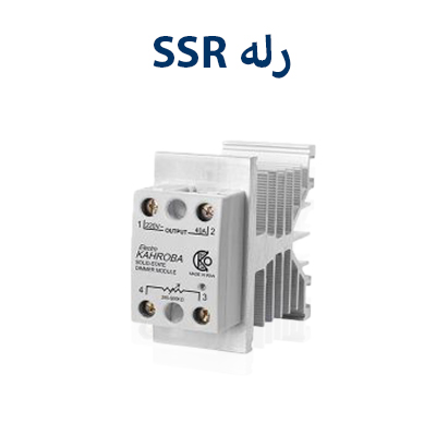 رله SSR کهربا