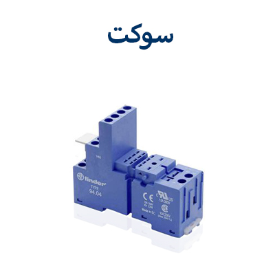 سوکت فیندر