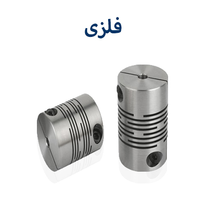 فلزی