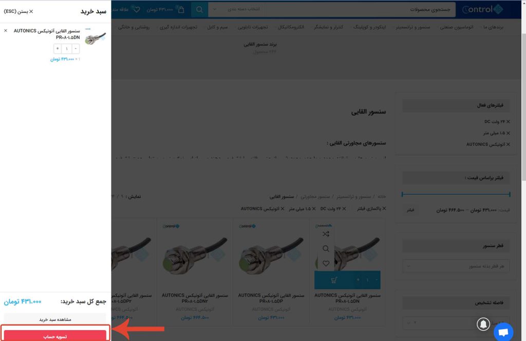 مرحله6
