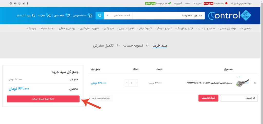مرحله7