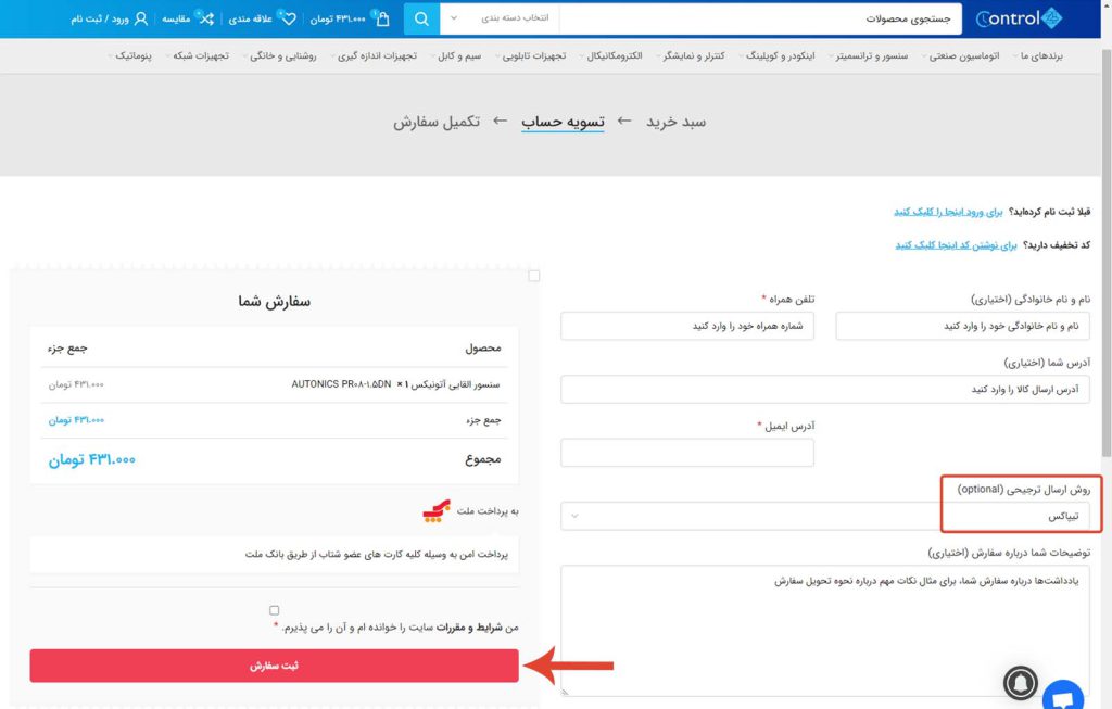 مرحله8