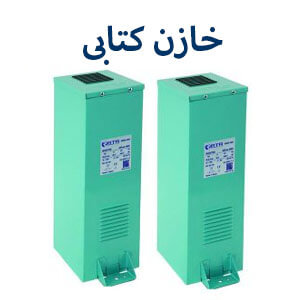خازن کتابی آر تی آر