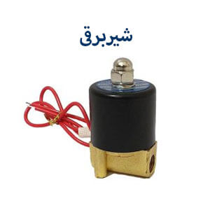 شیربرقی اسپید