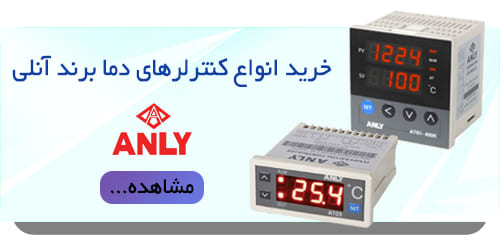 1کنترل دما آنلی
