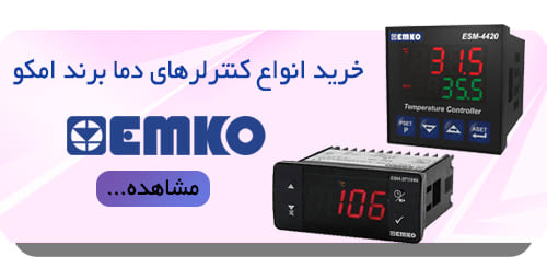 3کنترل دما امکو