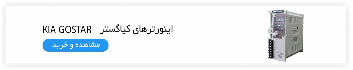 کاربرد و عملکرد اینورتر تکفاز