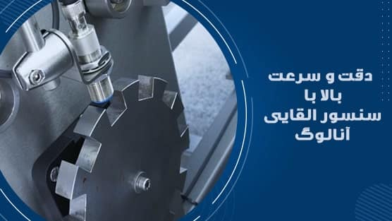 سنسور القایی آنالوگ