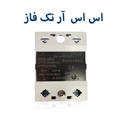 اس اس آر تک فاز هانیول