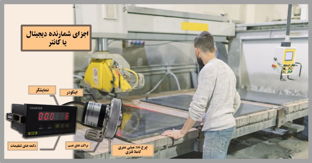 اجزای شمارنده-min