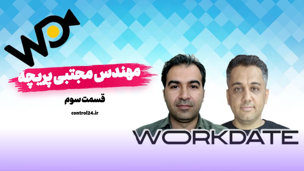 کاور ویدئو - پریچه