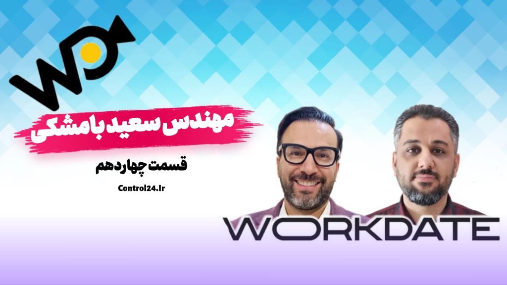 آموزش برق تجارت و بازرگانی