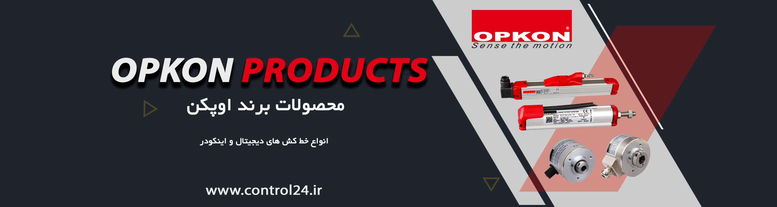 خرید اینکودر اپکن